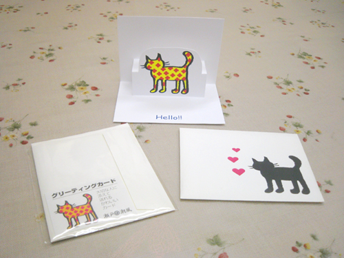 画像1: 【デザイン】グリーティングカード猫（カード＆封筒）
