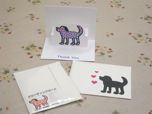 画像1: 【デザイン】グリーティングカード犬（カード＆封筒）